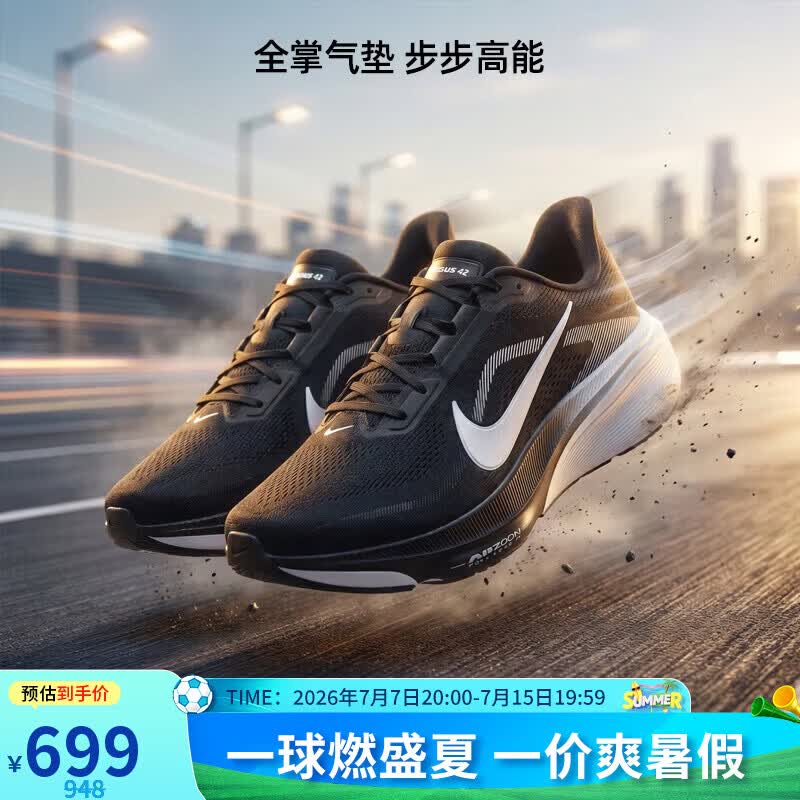耐克NIKE男跑步鞋飞马PEGASUS 42新款缓震透气运动鞋IB1873-001黑43