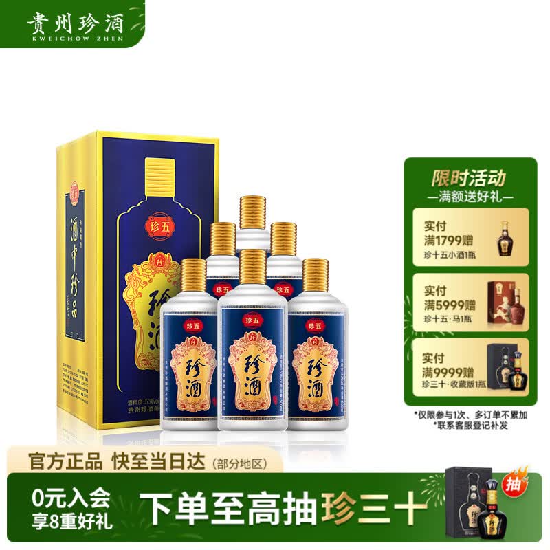 200元左右性价比高的酱酒良心测评推荐（珍酒珍五、潭金酱、习酒银质、普郎、茅台王子酒、武陵飘香）