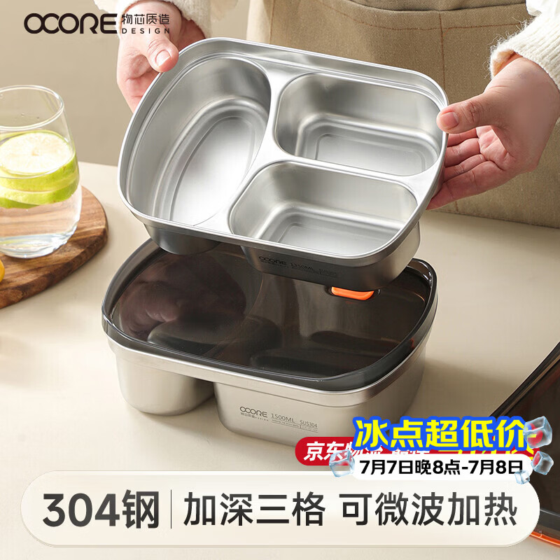 物芯质造304不锈钢保鲜饭盒分格带饭可微波加热上班族便当盒 三格 1350ml
