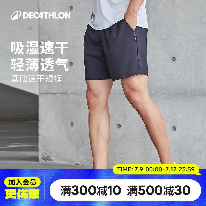 迪卡侬短裤男运动速干裤有氧宽松训练健身跑步四季可穿2668480砚青色-L