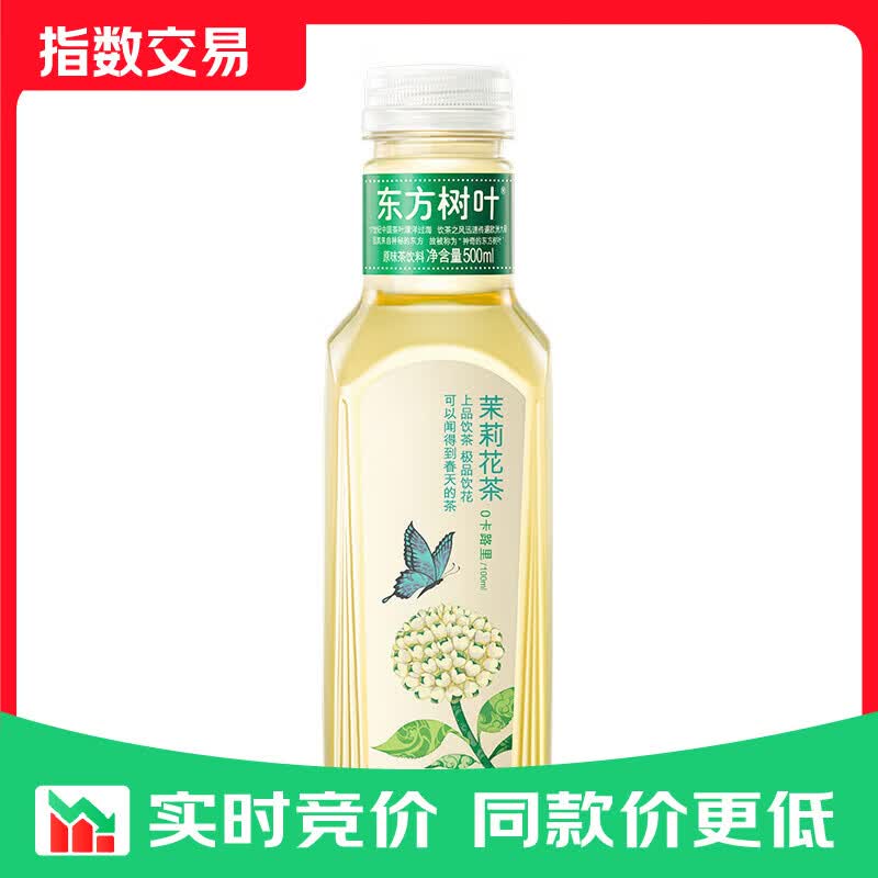 农夫山泉东方树叶500ml*3瓶 茉莉花茶饮料 茉莉花茶500ml*3瓶