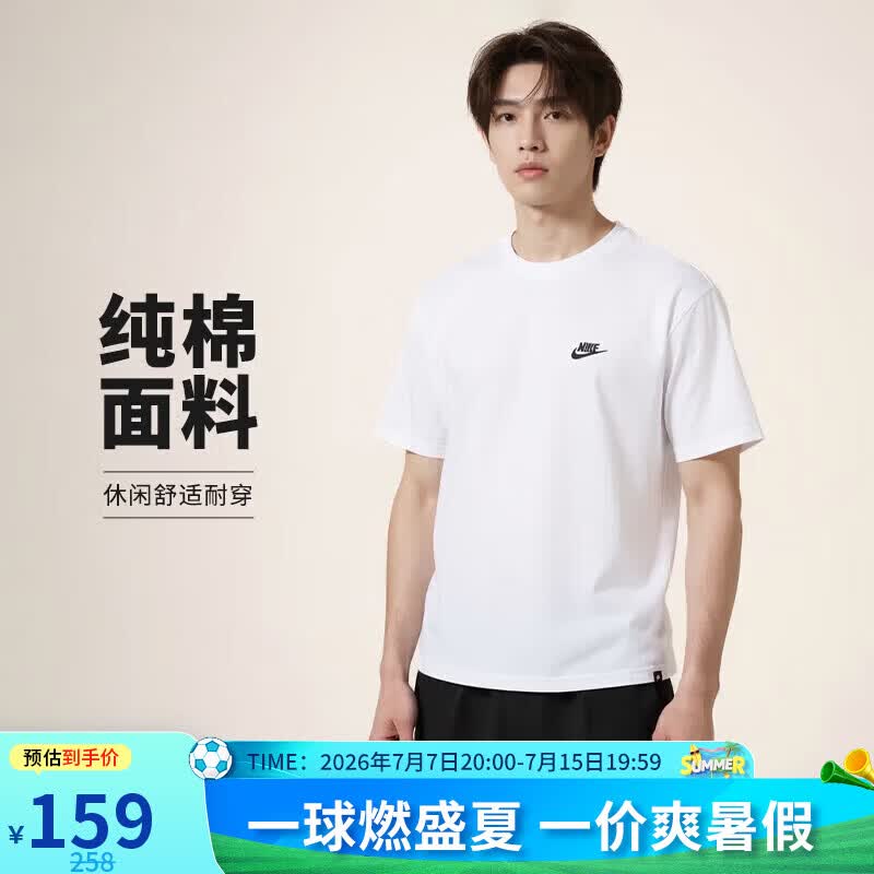 耐克(NIKE)春夏男短袖圆领T恤 纯棉 运动 舒适百搭 FV0376-100 白XL