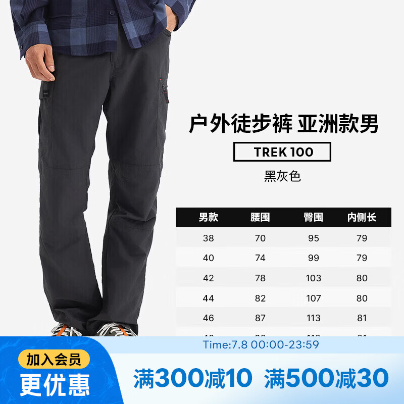 迪卡侬TREK100速干裤薄款户外徒步登山裤透气弹力男款黑灰色44-5164860