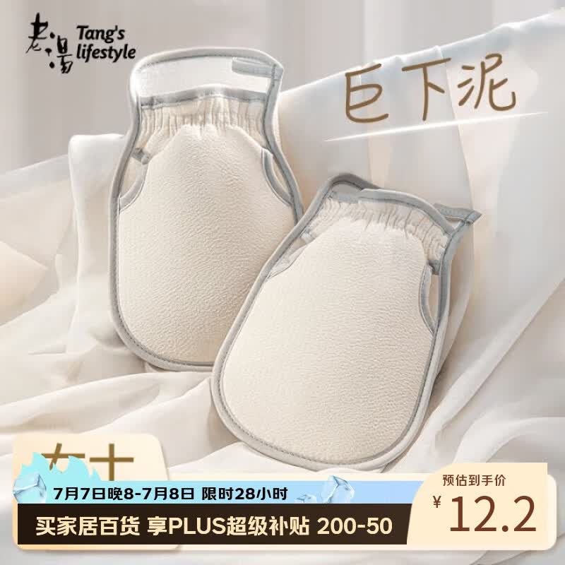 老汤7A抗菌搓澡巾男女专用家用强力搓泥洗澡巾搓澡神器 莫兰迪白