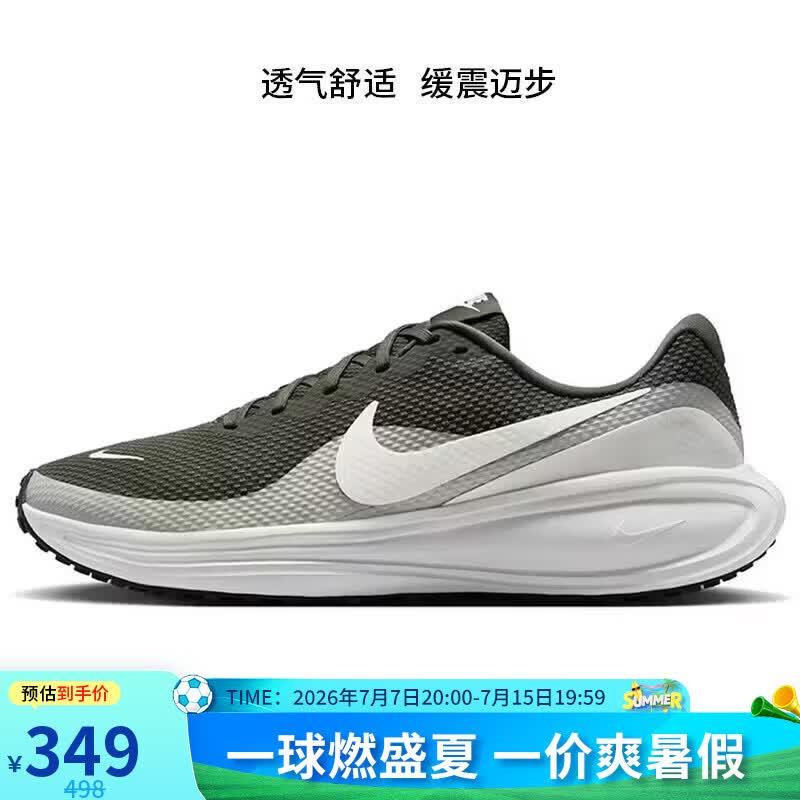 耐克NIKE男子跑步鞋透气REVOLUTION 8 运动鞋HJ9198-303绿色44
