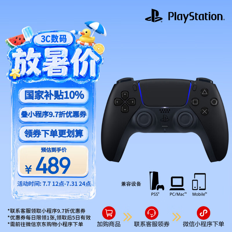 索尼（SONY）PS5 PlayStation DualSense无线游戏手柄 ps5手柄-午夜黑 