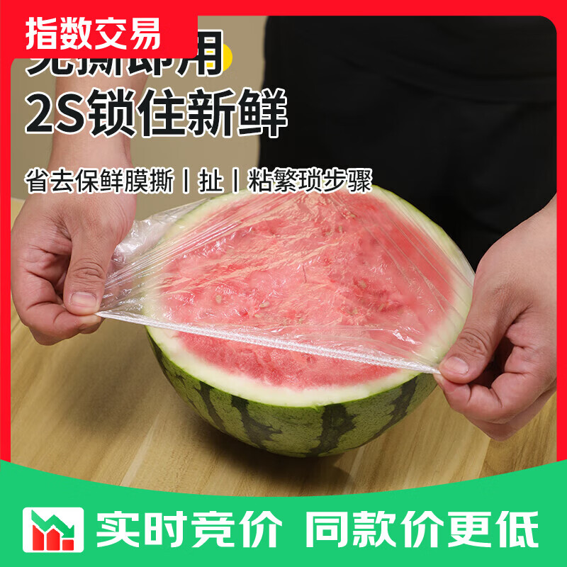 一次性加厚防漏保鲜膜套食品级保鲜收纳密封松紧通用 200只