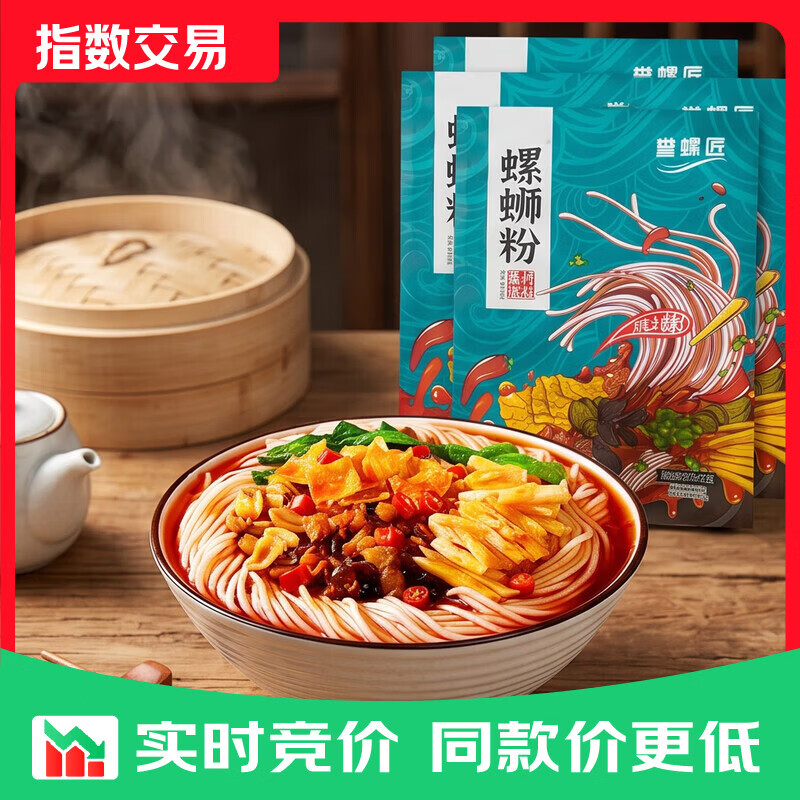 誉螺匠正宗柳州螺蛳粉广西特产大包酸辣米粉螺丝粉螺狮粉速食300g 300g*3包