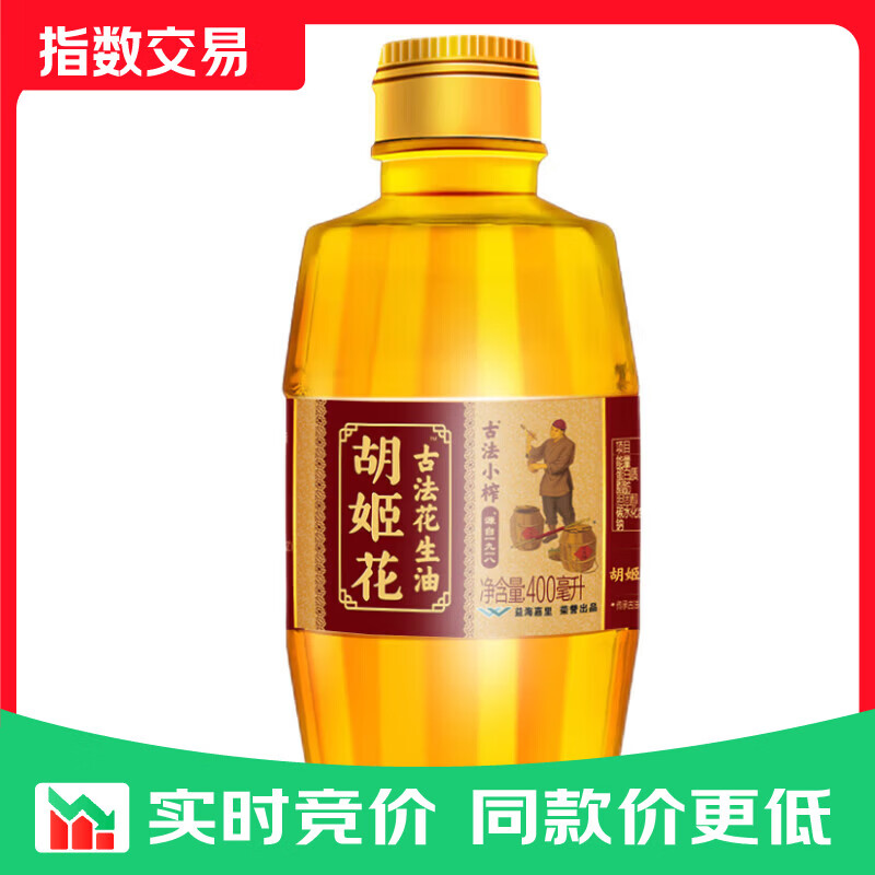 胡姬花 食用油【保真花生油】古法小榨花生油400ml 古法小榨花生油400ml