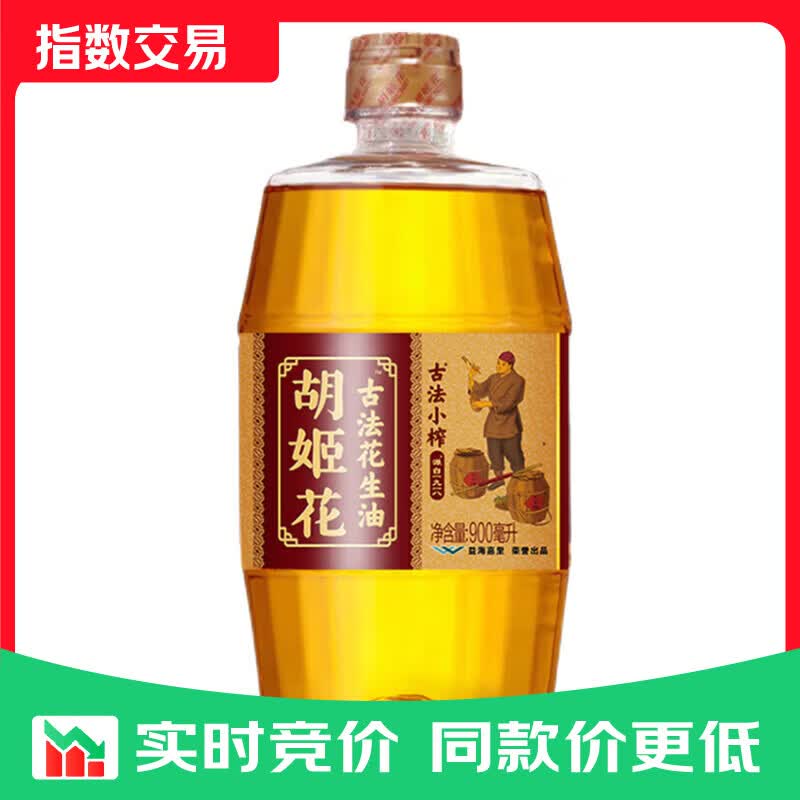 胡姬花 食用油【保真花生油】古法小榨花生油400ml 古法小榨花生油900ml