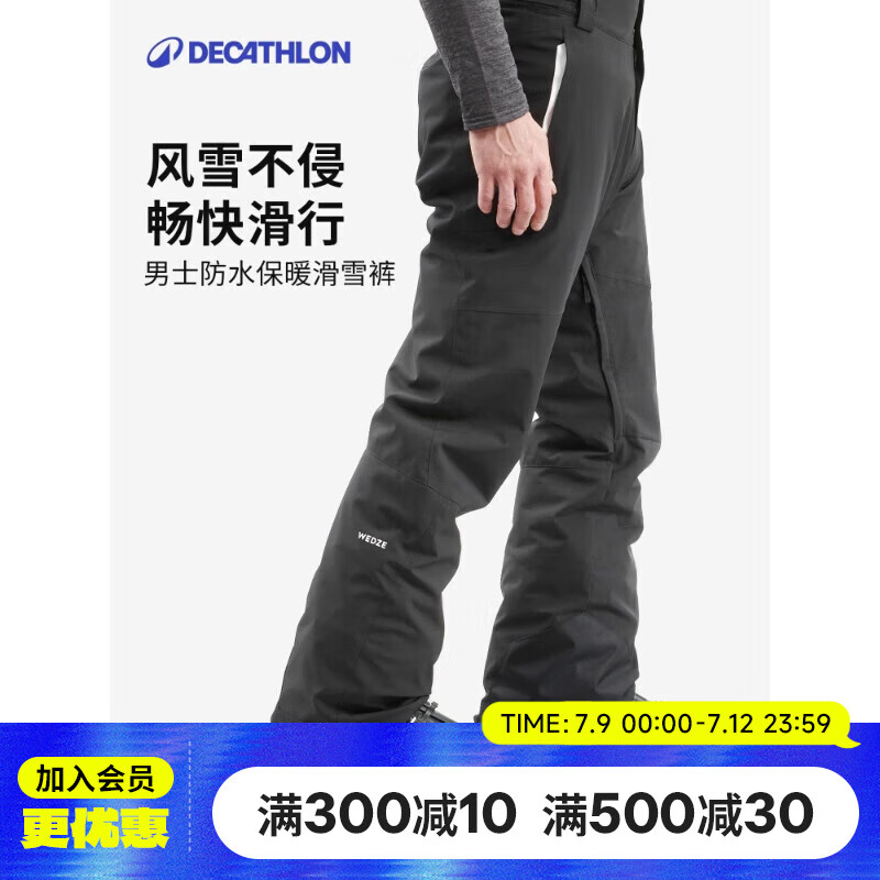 迪卡侬男士滑雪裤SKI500冬季户外保暖防水5333789