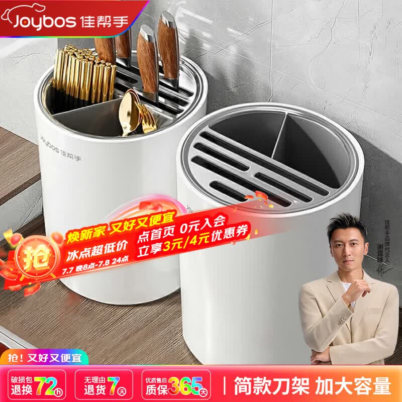 佳帮手新款厨房家用刀架加厚置物架筷子刀具台面菜刀筷笼一体沥水收纳架