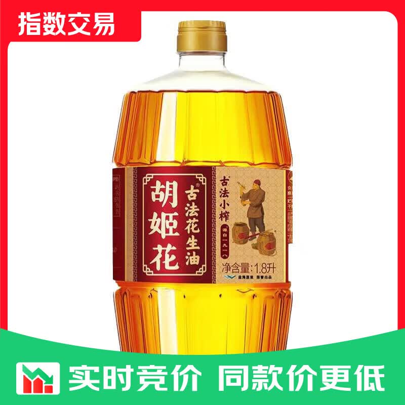 胡姬花 食用油【保真花生油】古法小榨花生油400ml 古法小榨花生油1.8L