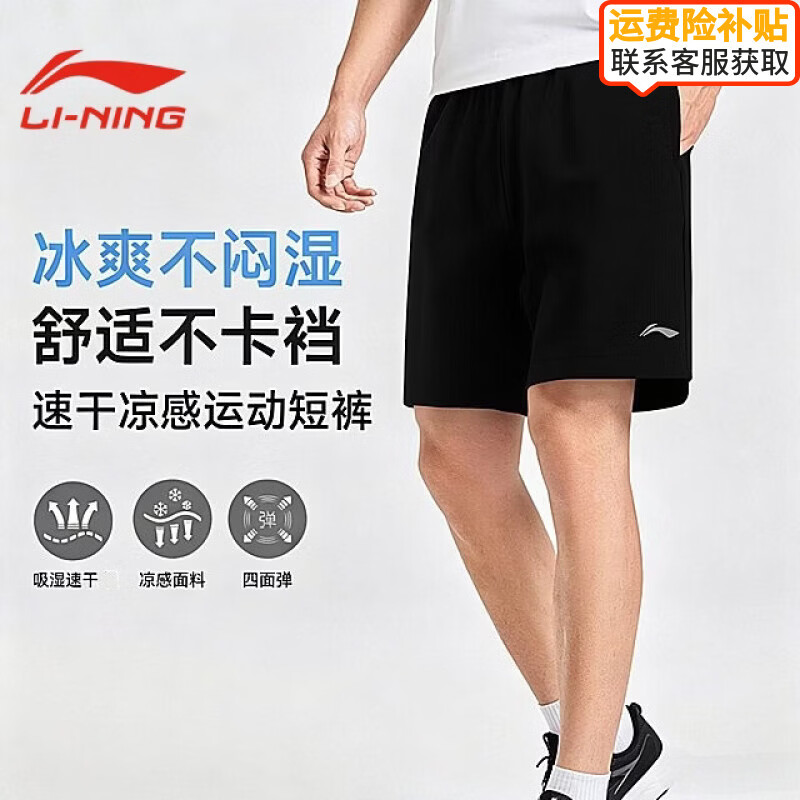 李宁短裤男夏季新款冰丝速干运动短裤薄款透气宽松跑步健身篮球五分裤 黑色43【运动速干 冰丝透气】 L