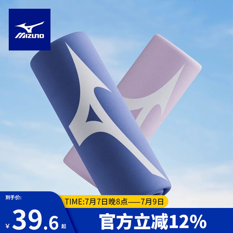美津浓（MIZUNO）毛巾冷感速干汗巾男女运动健身跑步冰凉降温吸汗水消暑巾Y3503蓝