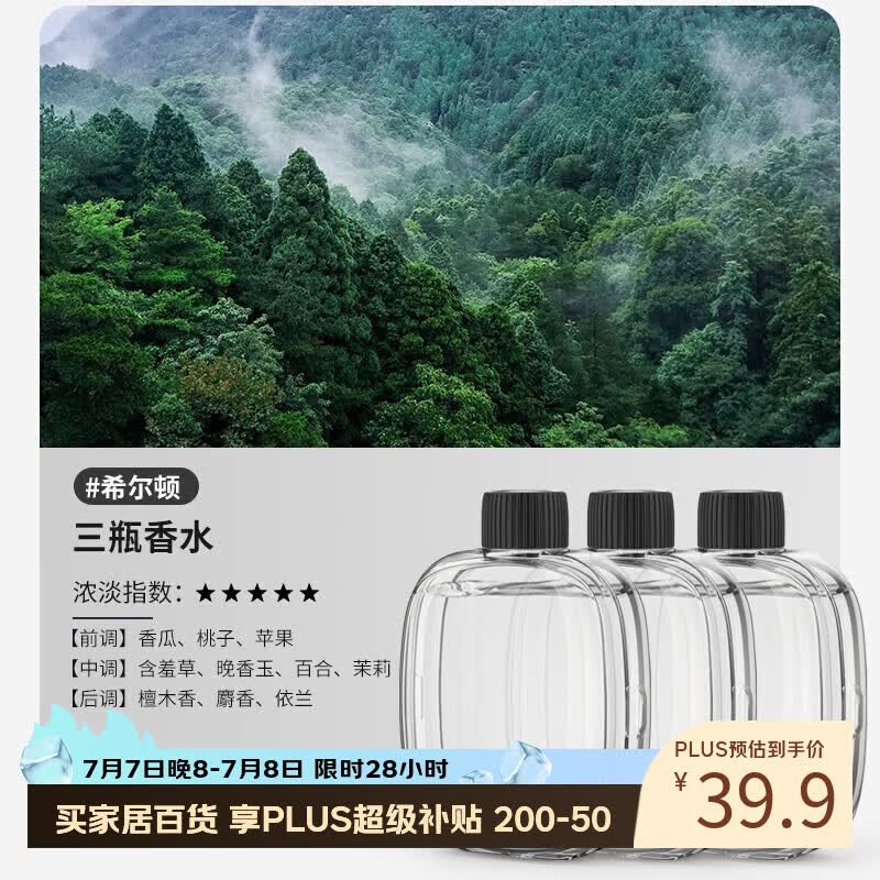 费林斯曼香薰机自动喷香家用室内持久卧室香氛喷雾空气清新剂厕所除臭神器