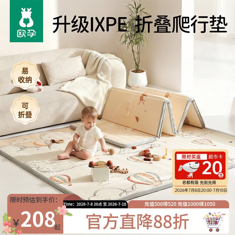 欧孕（OUYUN）婴儿爬爬垫折叠双面图案加厚iXPE儿童爬行垫 小农场2×1.8