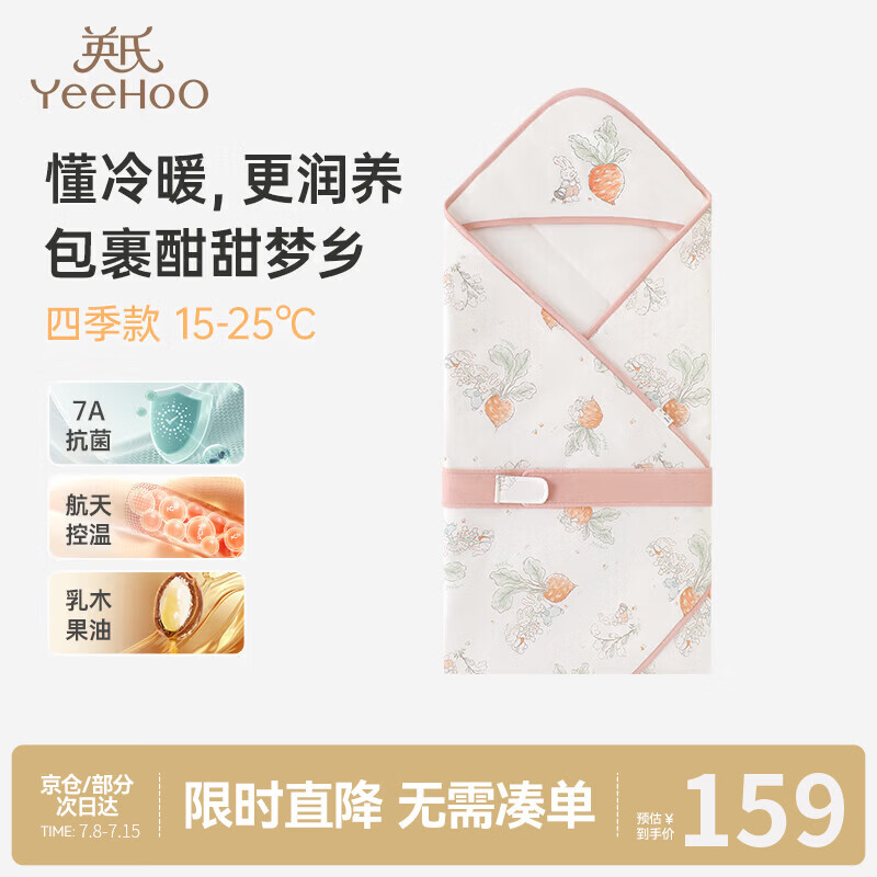 英氏（YEEHOO）婴儿包被四季产房襁褓包单新生儿防惊跳包巾 山野90*90cm