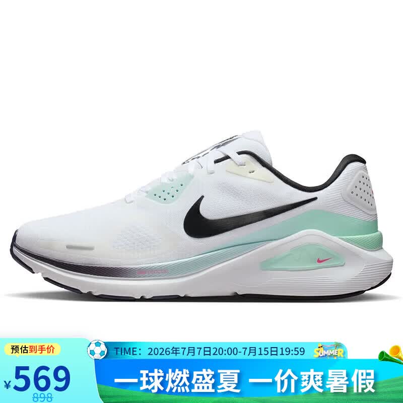 耐克NIKE男公路专业跑鞋缓震 2025上马限定运动鞋IM6675-101白黑42.5