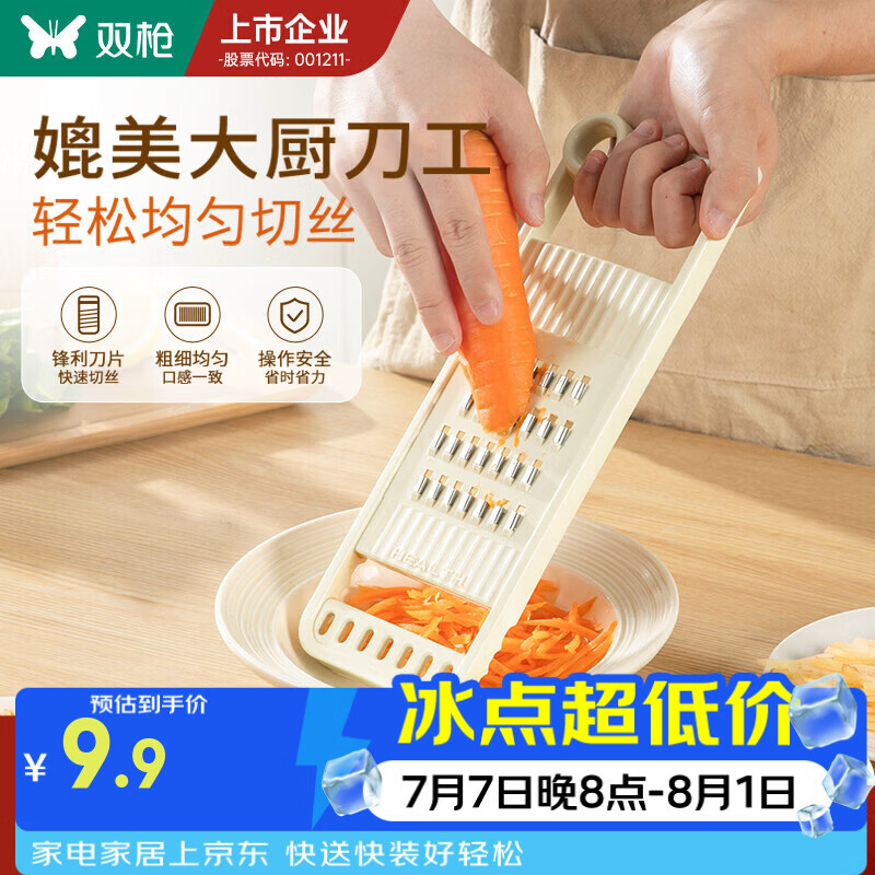 双枪（Suncha）刨丝器土豆丝擦丝切丝器厨房饭店胡萝卜黄瓜丝不锈钢切菜神器 米白色【食品接触级不锈钢+加厚器身】