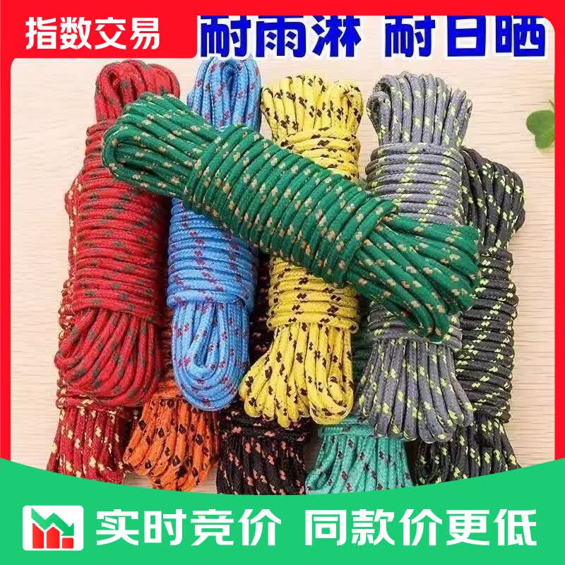 加粗尼龙晾衣绳户外晒被子绳室内免打孔晒衣绳挂衣绳 加粗耐磨20米 三条装