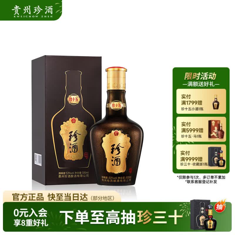 双十二篇-从几十元，到上千元，各价位酱香型白酒推荐（建议收藏）-2020-12