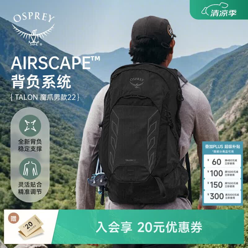 OSPREYTalon魔爪22L新款小鹰背包专业户外徒步轻量旅游登山包男黑色 O/S
