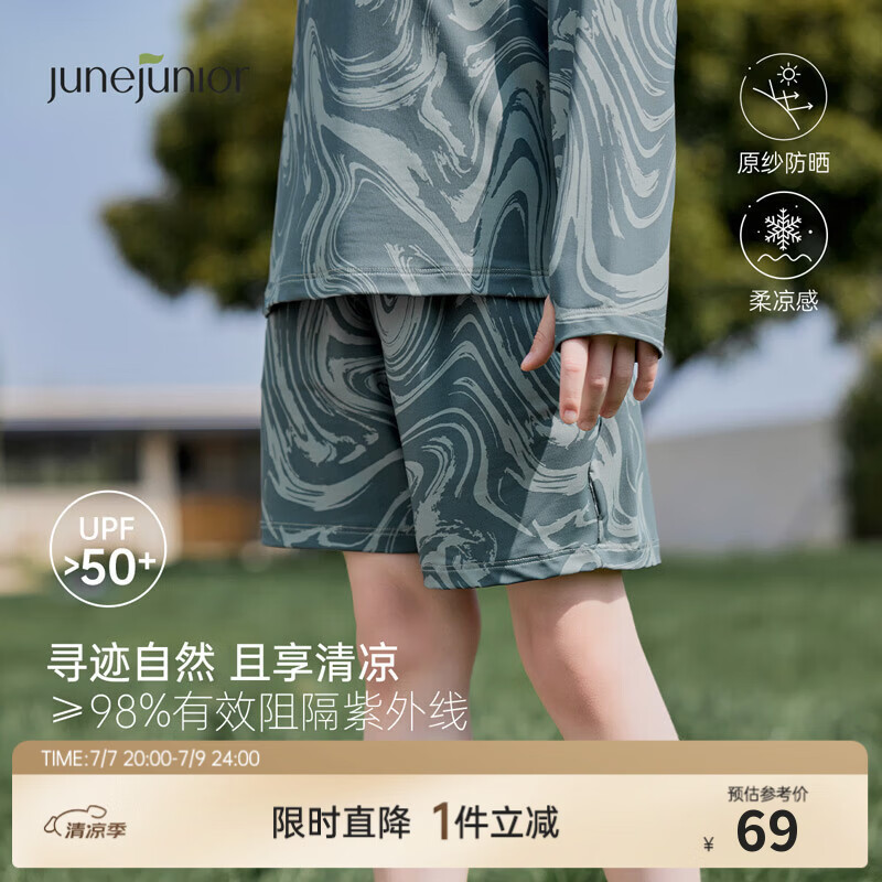 junejunior儿童防晒短裤夏季男女童透气防晒裤子运动裤衩 碧水东流 110
