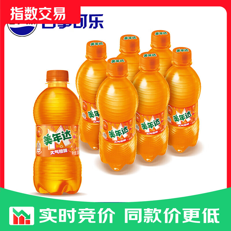 百事可乐 Pepsi 碳酸汽水饮料瓶装整箱 百事出品 新老包装随机发货 美年达橙味300ml*6瓶