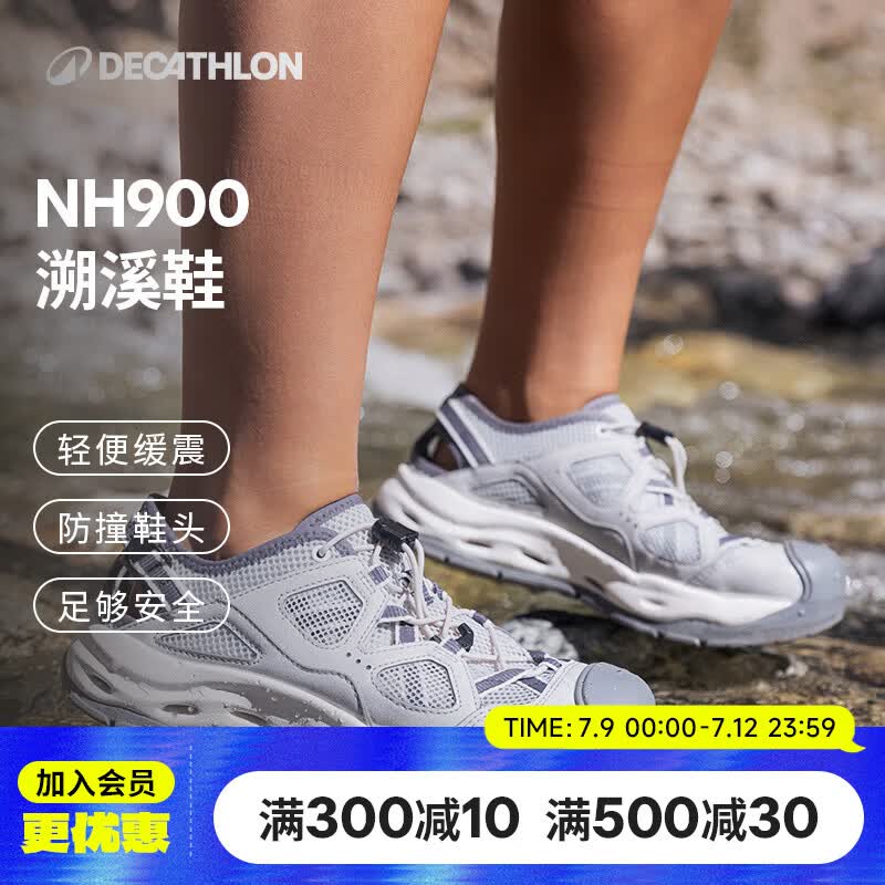 迪卡侬NH900女士夏季户外郊野徒步防滑速干溯溪鞋洞洞鞋岩灰37-5494512