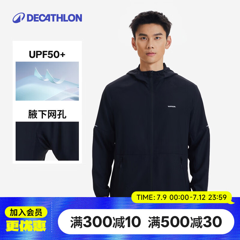 迪卡侬跑步运动外套户外防晒防风透气连帽衣-5651543