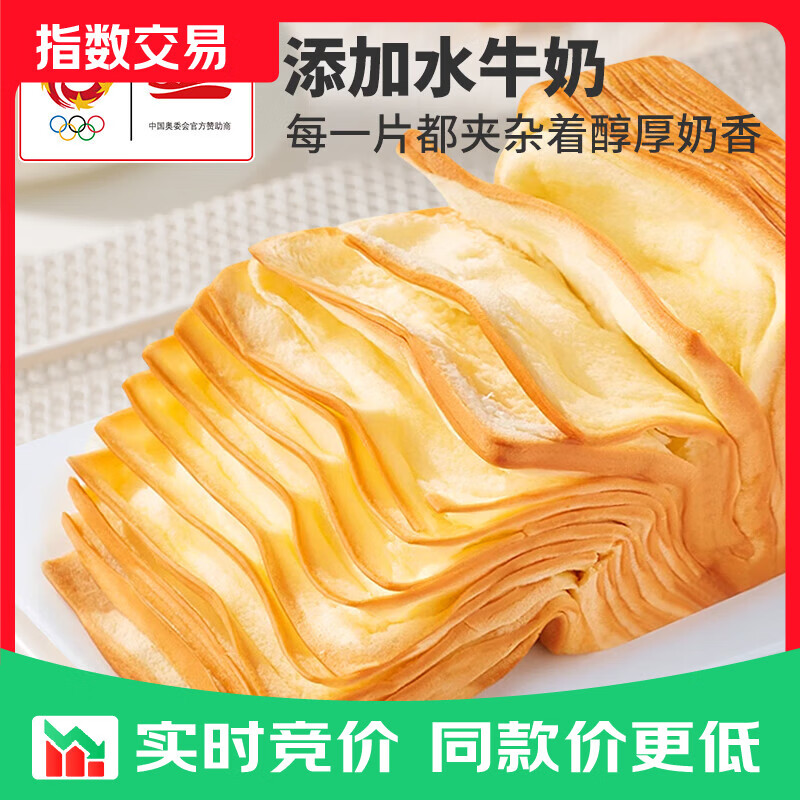 盼盼谷物主义水牛奶千层吐司面包整箱早餐充饥健康零食小吃休闲食品 千层奶砖面包405g【约9枚】