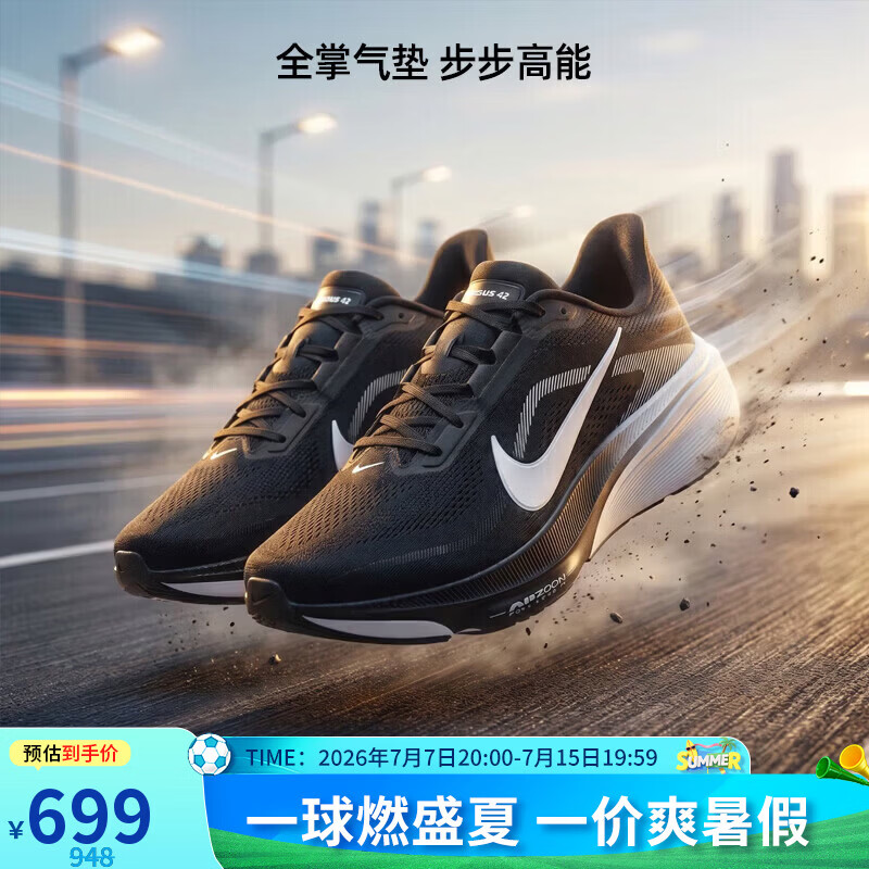 耐克NIKE男跑步鞋飞马PEGASUS 42新款缓震透气运动鞋IB1873-001黑42