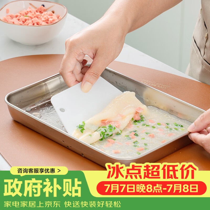 onlycook 304不锈钢蒸凉皮盘肠粉蒸盘托盘 家用茶水盘烤鱼盘凉皮锣锣 小号