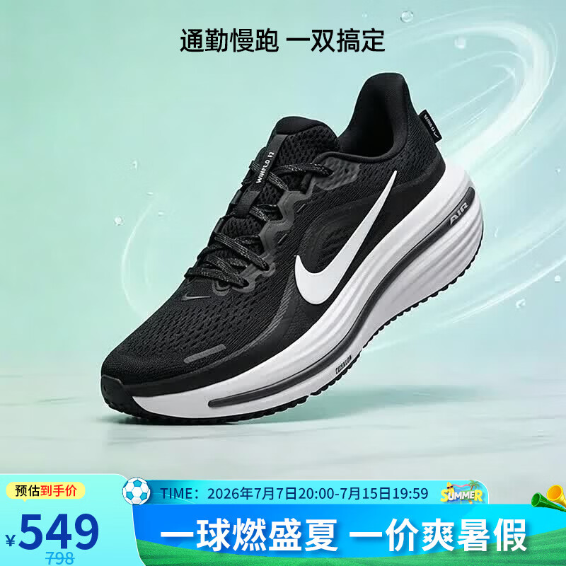 耐克NIKE男子跑步鞋 WINFLO 12 新品透气缓震运动鞋HV9272-002黑/灰4
