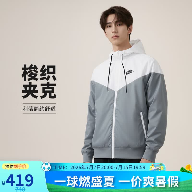 耐克(NIKE)男春夏 梭织连帽 款外套 运动休闲  DA0002-084灰白M