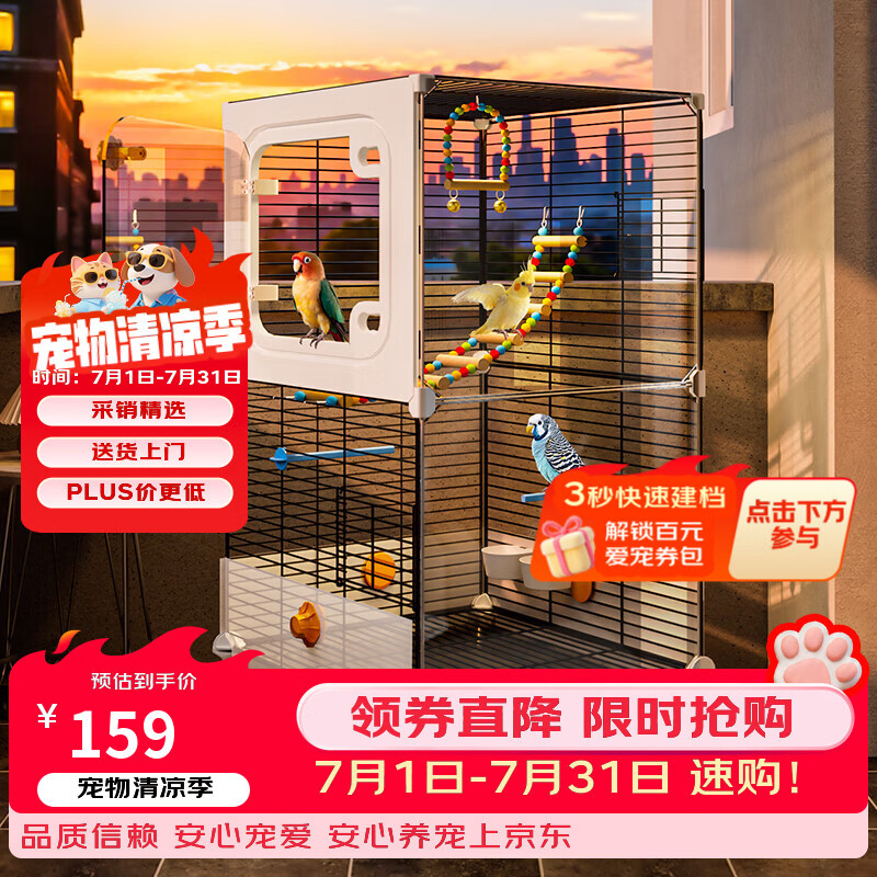 蔻丝鸟笼子大号鹦鹉笼家用虎皮牡丹玄凤小太阳鸟别墅京东自营明日达