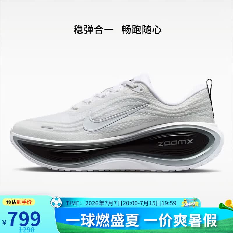 耐克NIKE男子跑步鞋高级感潮流VOMERO PLUS 运动鞋II7181-102灰41