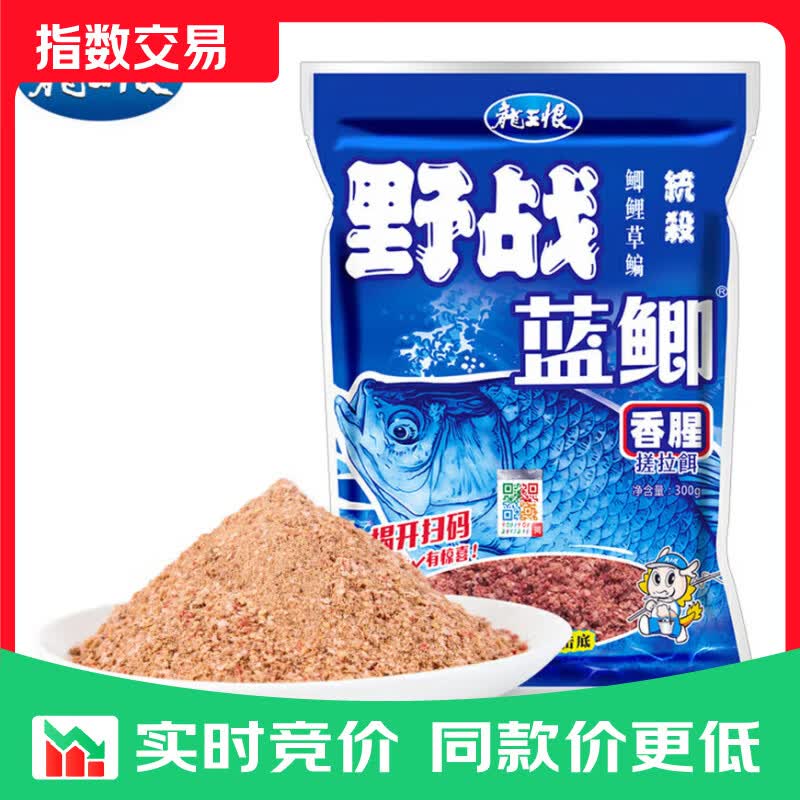龙王恨（LOONVA）龙王恨野战蓝鲫老版钓鱼饵料老三样饵料正品野钓鱼饵料通杀窝料饵 野战蓝鲫300g【一包】