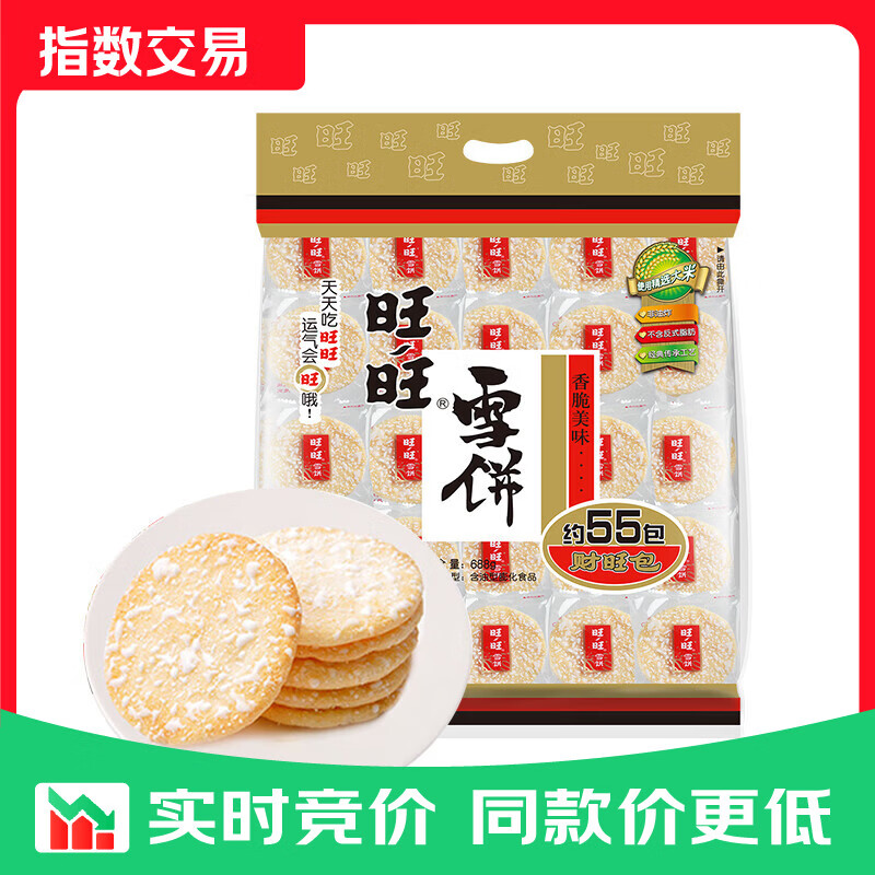 旺旺 雪饼 原味 400g 家庭装 休闲膨化食品饼干糕点小零食 经典雪饼 688g*1袋