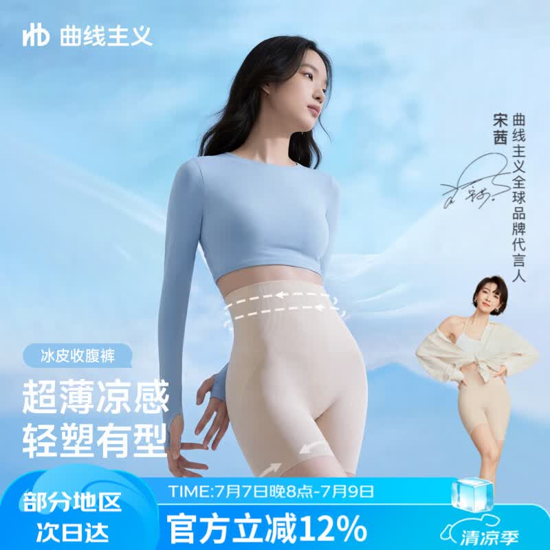 曲线主义收腹裤强力收小肚子产后塑形提臀束腰无痕婚纱塑身内裤 M 隐形肤