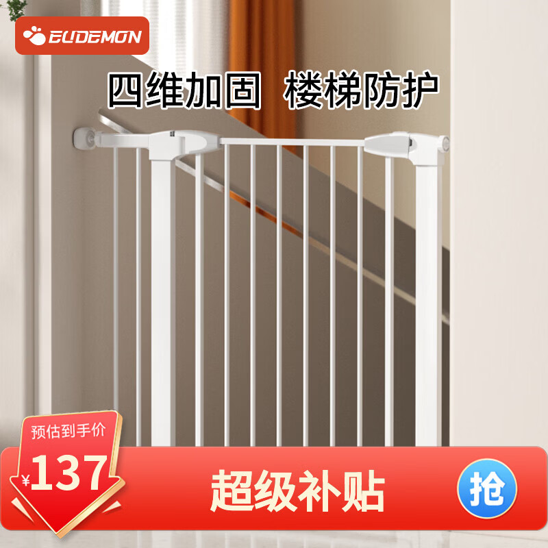 攸曼诚品婴儿围栏宝宝门栏楼梯围栏宠物围栏狗围栏门栏栅挡板安全