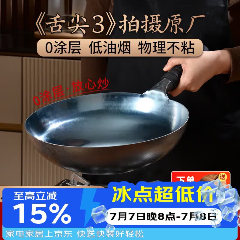 老聂家 章丘手工铁锅无涂层不粘炒菜锅手工锻打家用老式铁锅已开锅 32cm