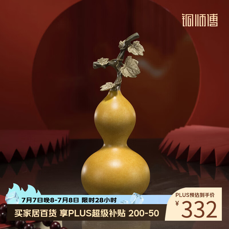 铜师傅《 福禄之飞黄腾达》客厅 桌面 铜葫芦摆件 家居装饰乔迁礼物