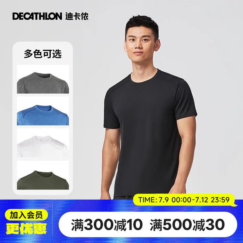 迪卡侬运动短袖T恤速干衣男轻盈透气有氧健身运动T恤男4132289黑色XL