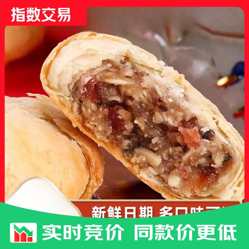 稻香村月饼苏式五仁月饼玫瑰豆沙传统老式酥饼糕点零食品小吃休闲 310g苏式五仁月饼