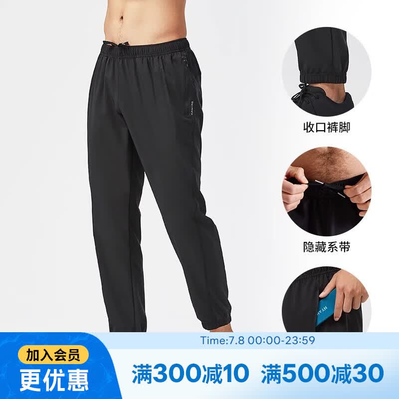 迪卡侬运动裤男速干长裤束脚裤透气轻盈运动裤-2955005