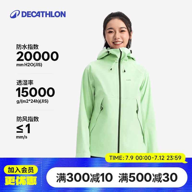 迪卡侬新款女士MH500亚洲版型户外防风防水登山夹克外套L-5451474