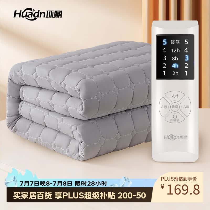 环鼎水暖毯电热毯电褥子1.8米x2米双温双控水暖电热毯双人防水防漏电