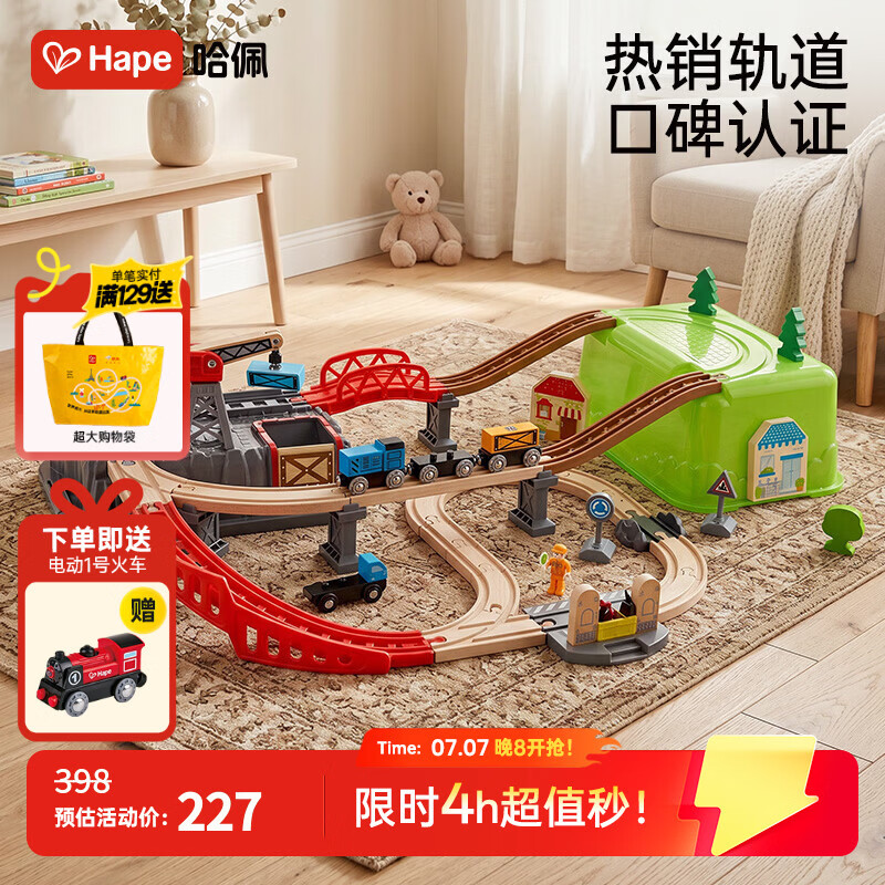Hape(德国)儿童玩具男孩轨道车小镇运输收纳套男孩礼物3-6岁 E3764